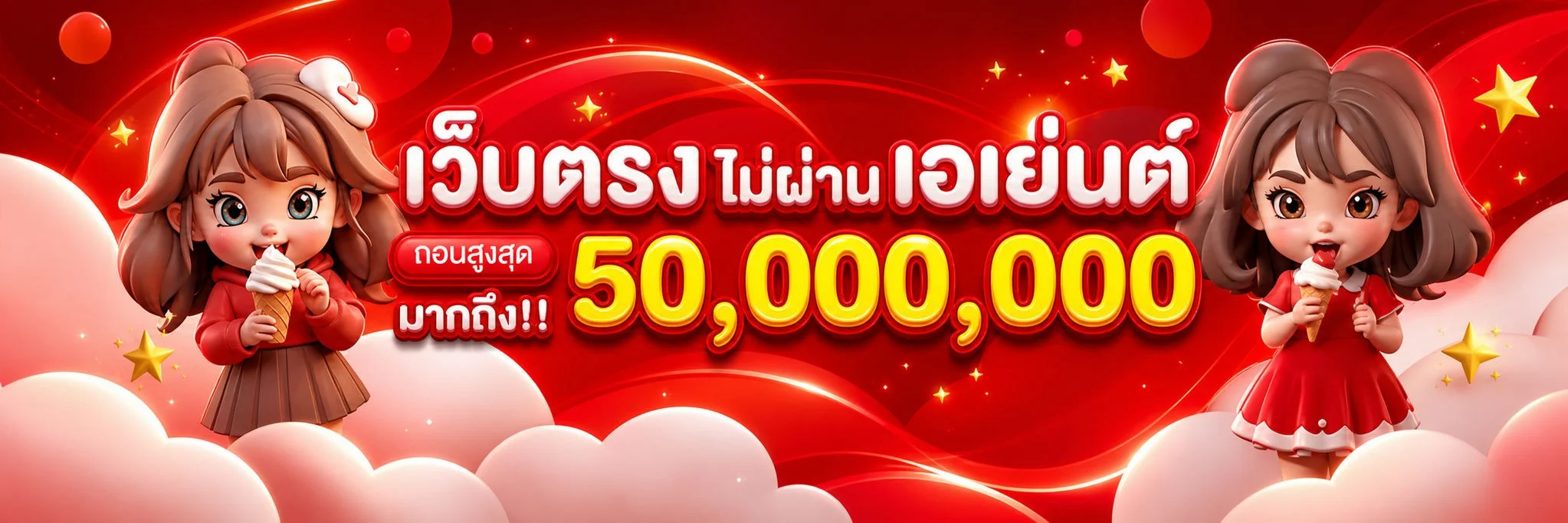 สล็อตออนไลน์ MAXASIATH รวมค่ายดัง แตกง่าย จ่ายจริง